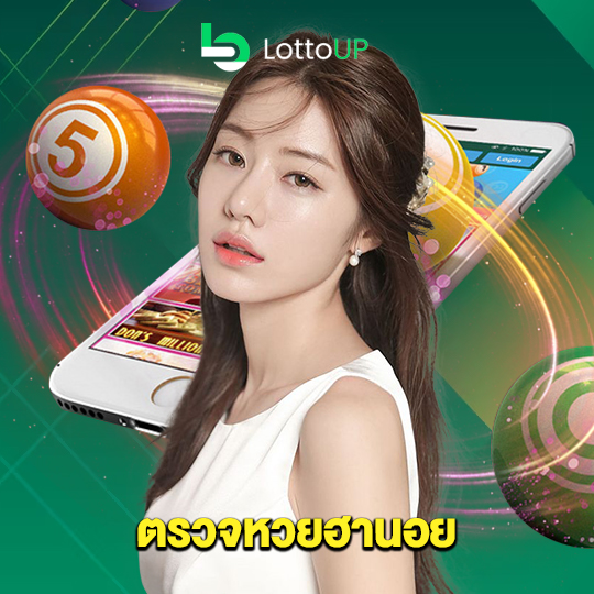 lottoup ตรวจหวยฮานอย