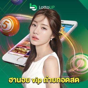 lottoup ฮานอย vip ถ่ายทอดสด